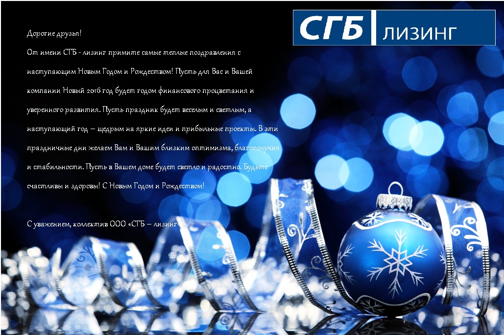 С новым годом