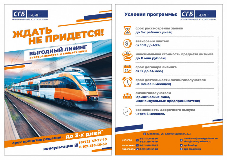 Экспресс-лизинг 